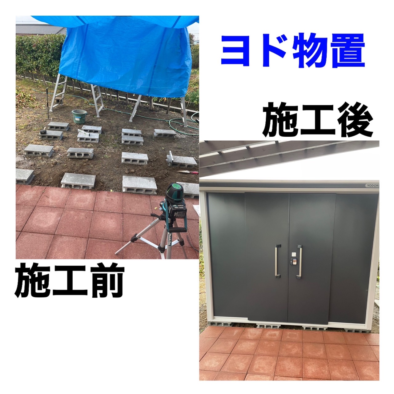 ヨドコウ ヨド物置 | TSS住器株式会社